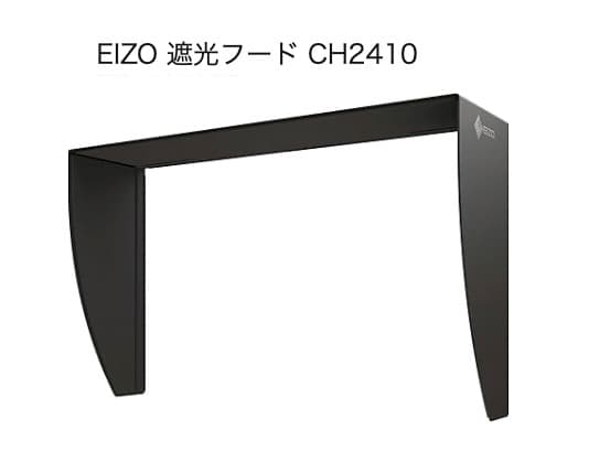 EIZO エイゾー 24インチ ColorEdge用 遮光フード CH2410