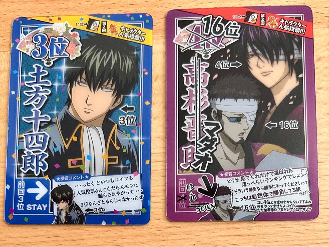 銀魂 人気投票なんて… TOP10カード コンプセット✳︎銀時・土方・高杉ほか