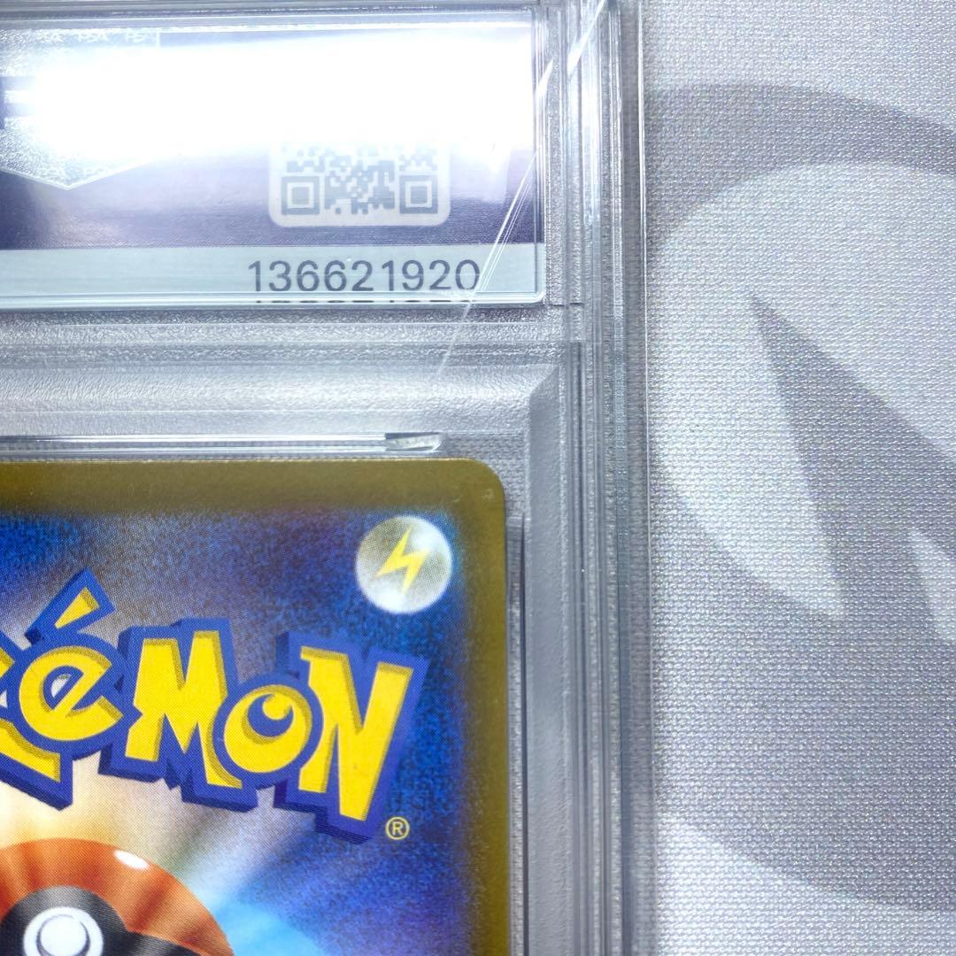 メガリザードンX ex sar #110 PSA8