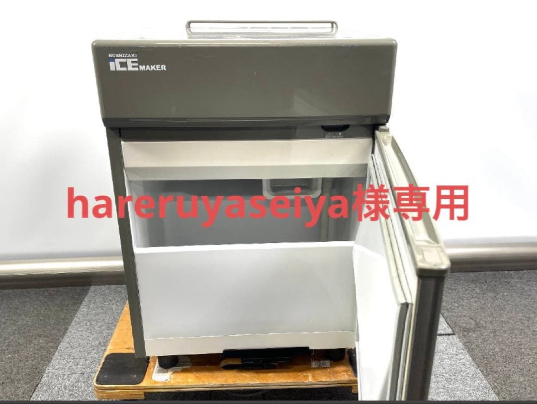 HOSHIZAKI IM-20CM 全自動 製氷機 キューブアイスメーカー