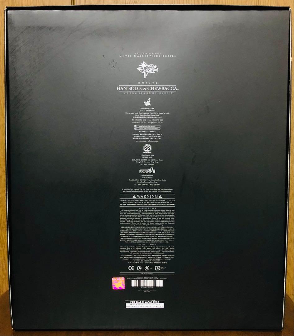 ホットトイズ　スターウォーズ　ハンソロ&チューバッカ　フィギュア
