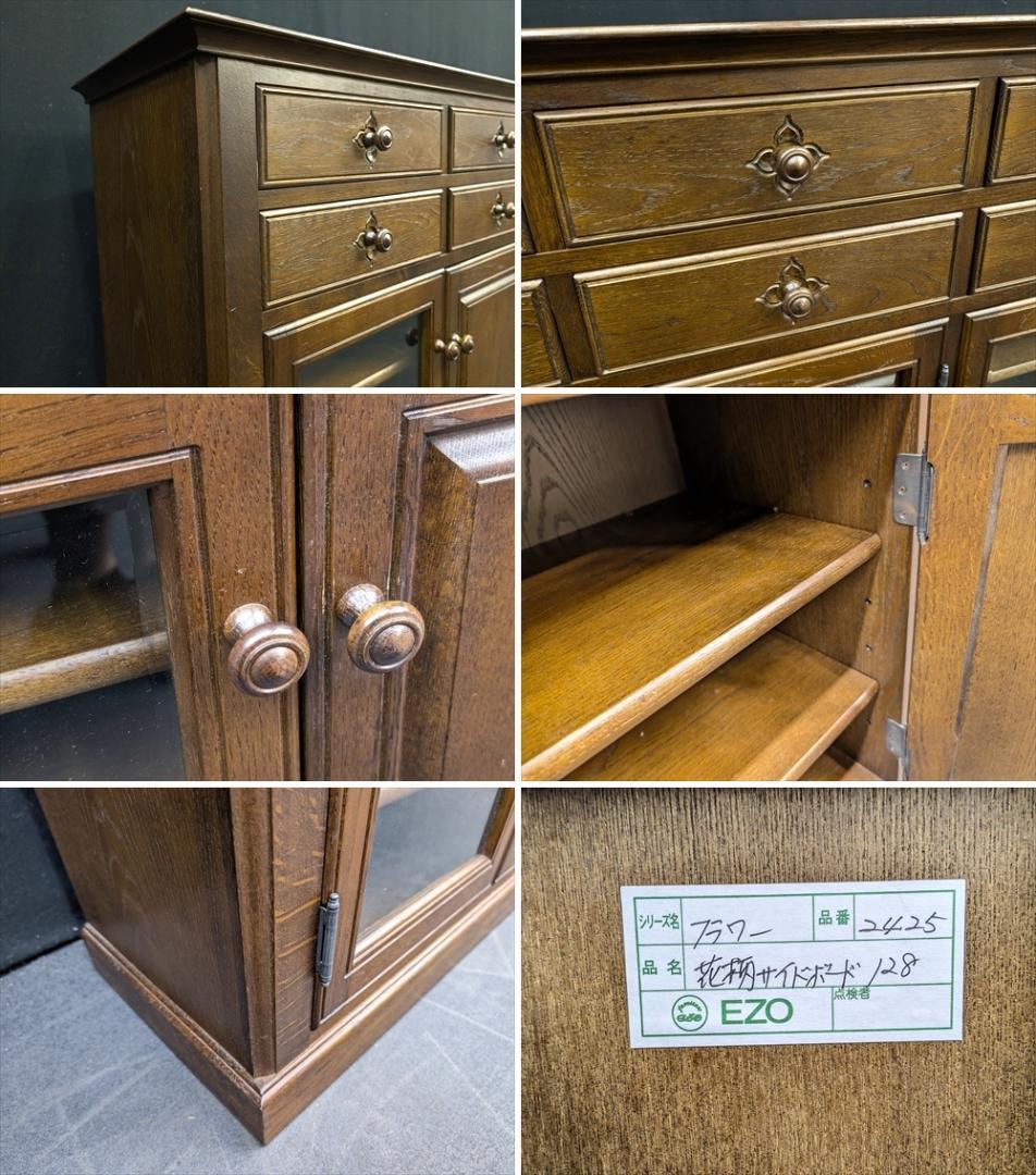 美品　えぞ民芸　花柄サイドボード　キャビネット　リビングボード　飾り棚　民藝