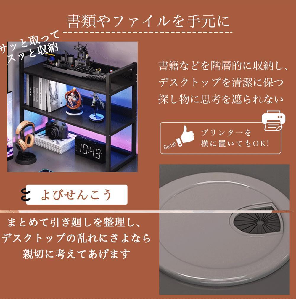 省スペースで多機能な学習デスク。家庭やオフィスでの作業や学習、ゲームに最適。