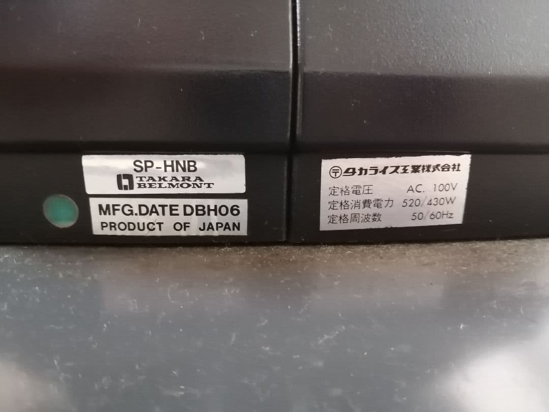 タカラベルモント合成皮革の電動美容院用カット椅子②