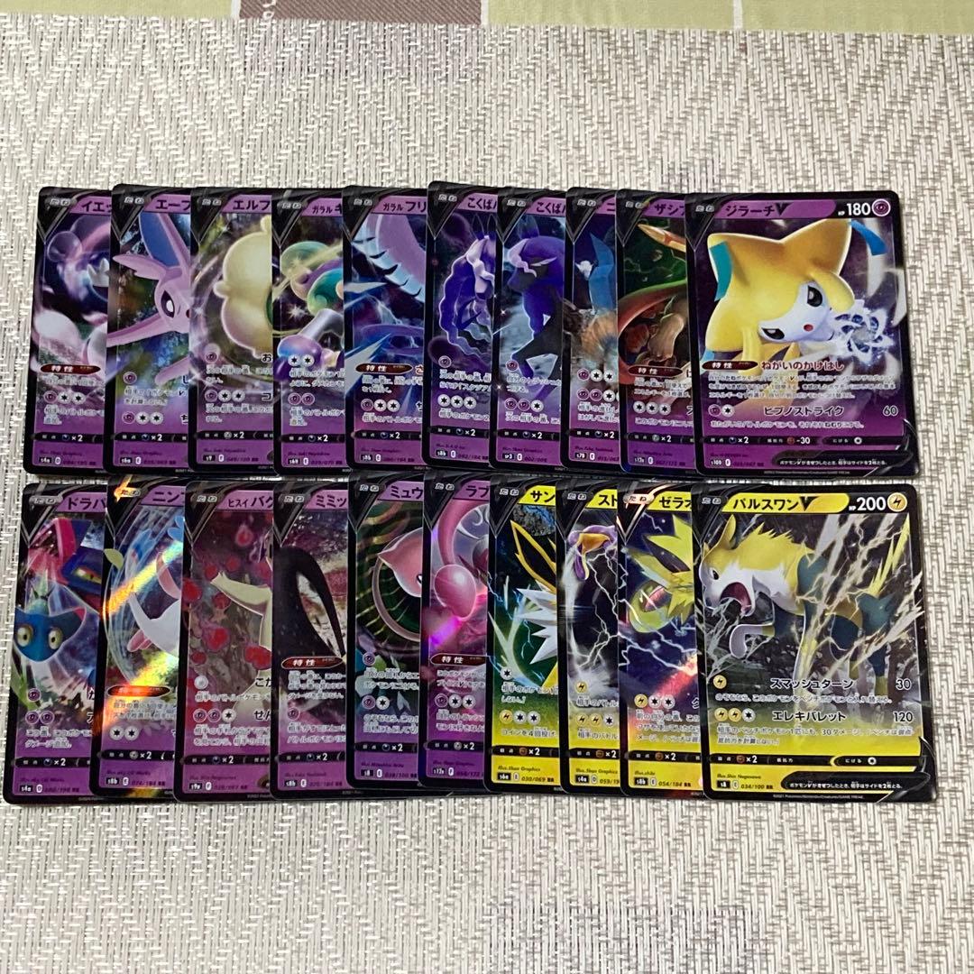 【22831】ポケモンカード　Ｖ・VMAX・VSTAR 131種　まとめ売り