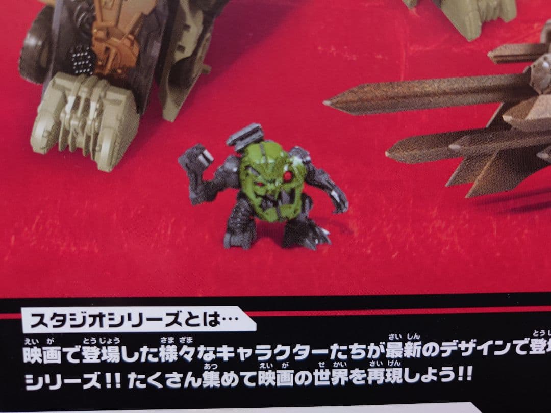 トランスフォーマー スタジオシリーズSS-27 メガトロン タカラトミー