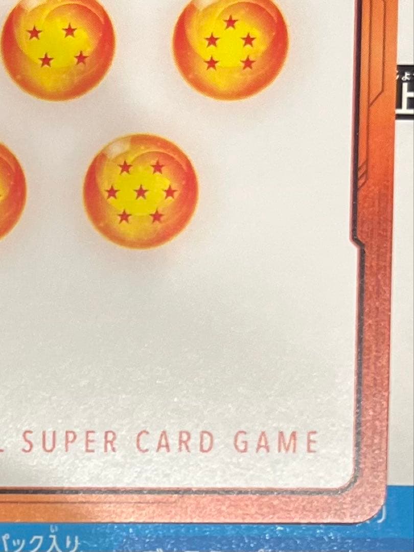 ドラゴンボール フュージョンワールド 02 金 E-77 エナジーマーカー