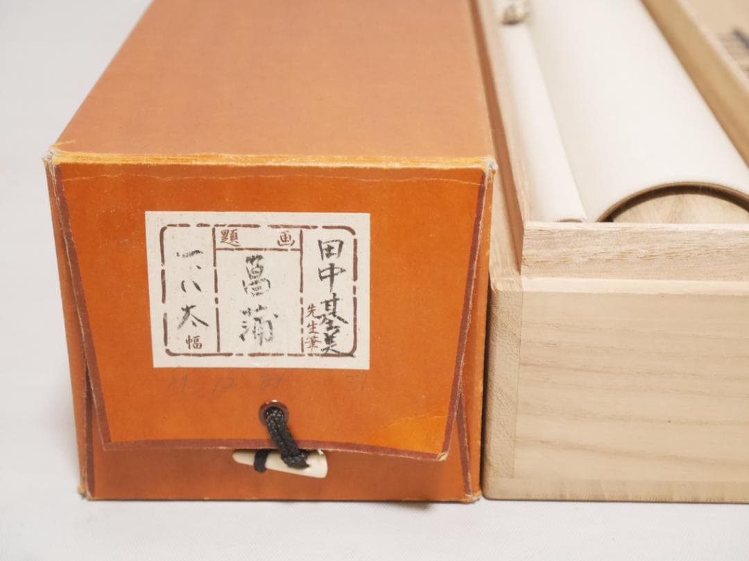 ★太巻高級掛軸【菖蒲　あやめ】日本画家　田中基美◆紙本肉筆　共箱付　日本画　花鳥