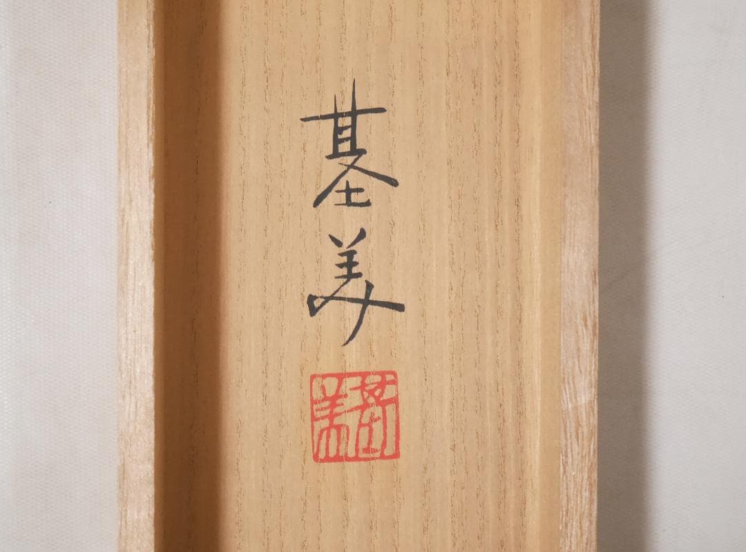 ★太巻高級掛軸【菖蒲　あやめ】日本画家　田中基美◆紙本肉筆　共箱付　日本画　花鳥