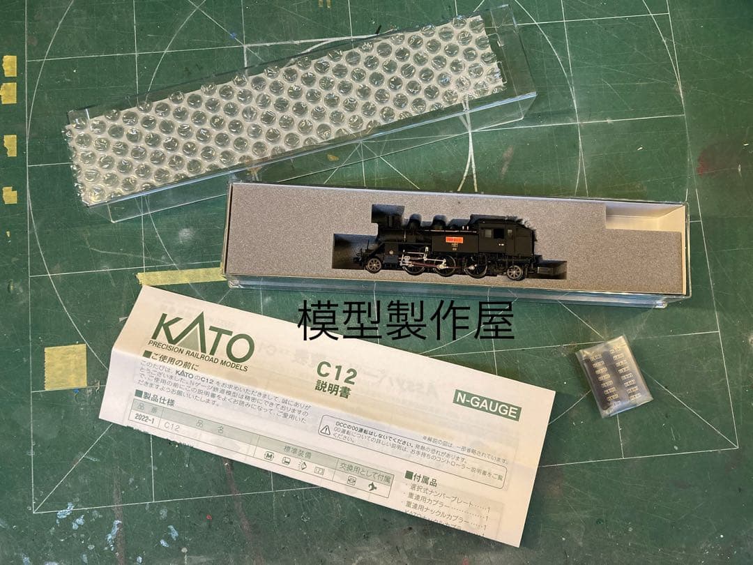 C12 164号機　大井川鐵道Nゲージ　KATO製品改造　他サイト出品中