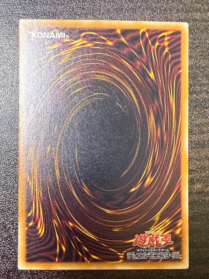 遊戯王 2期 八俣大蛇 MA-19