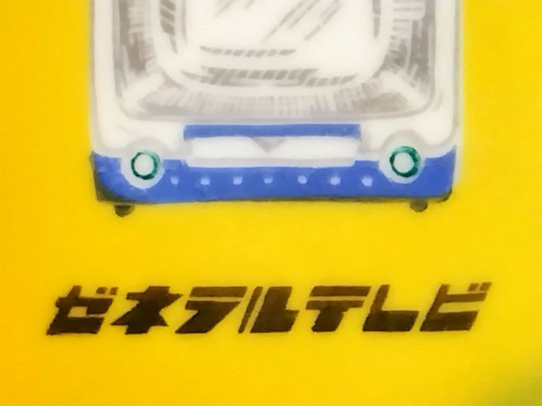 激レア 品　ゼネラル テレビ　灰皿と温度計　昭和レトロノベルティグッズ