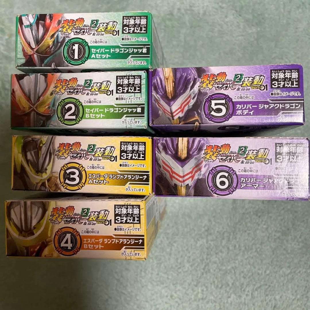 装動 仮面ライダーセイバー ￼ Book1〜10 他　本日限定値下げ価格