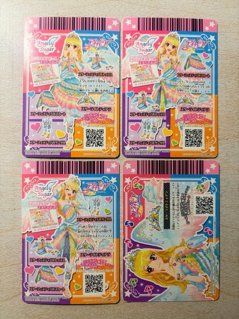 【排出版‼️】最安値アイカツカード