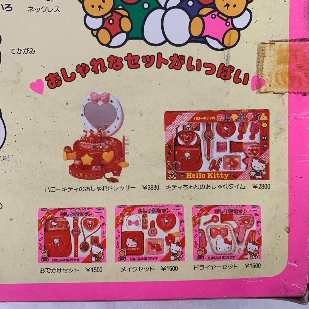 未開封・当時物】1990年 ハローキティ おしゃれセット 日本製 ヴィンテージ