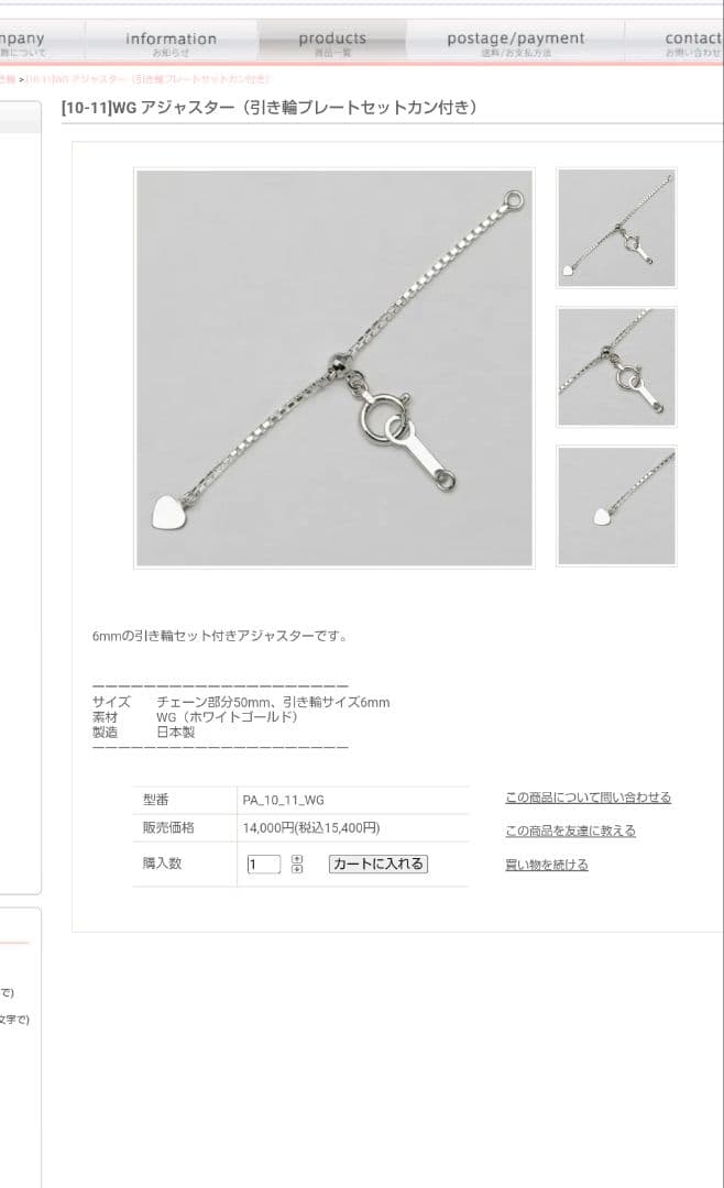 K18WG スライド式アジャスター付き アコヤ真珠ベビーパールネックレス