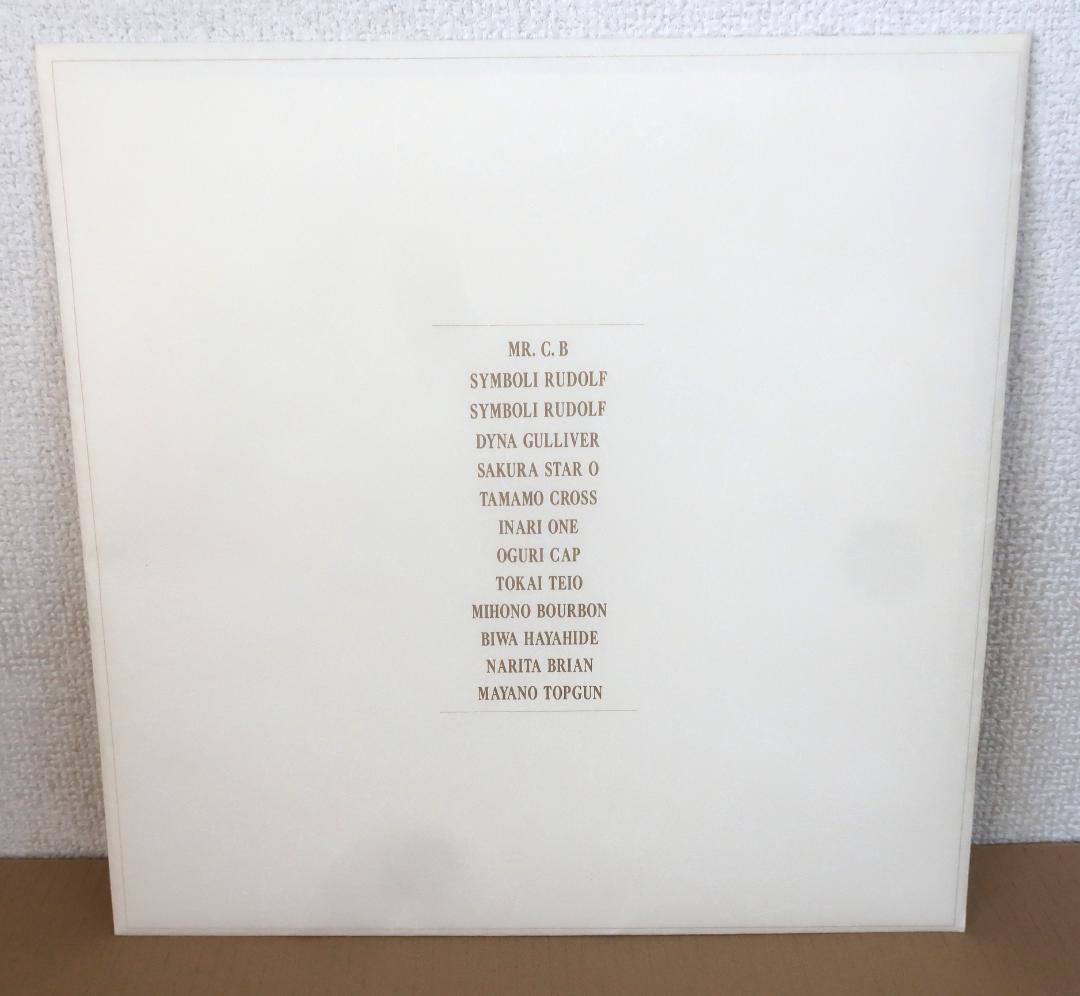 中央競馬(JRA)年度代表馬【1983年度～1998年度】写真16枚セット