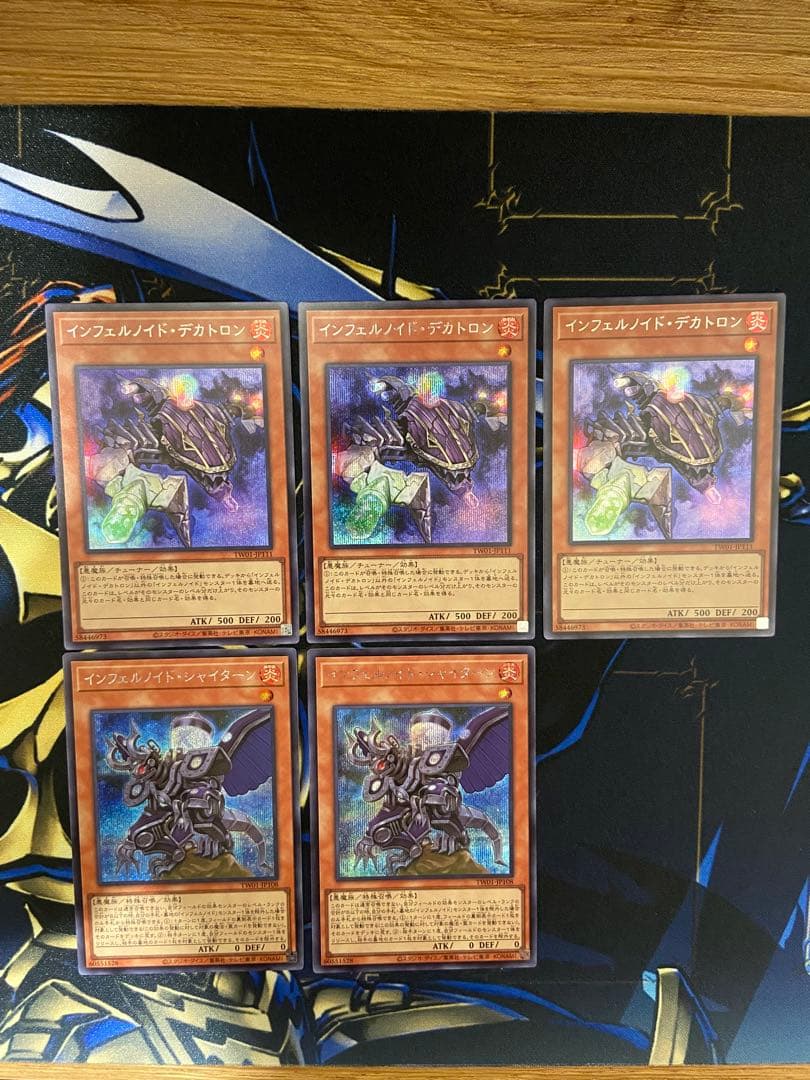 遊戯王　インフェルノイドシークレット　セット