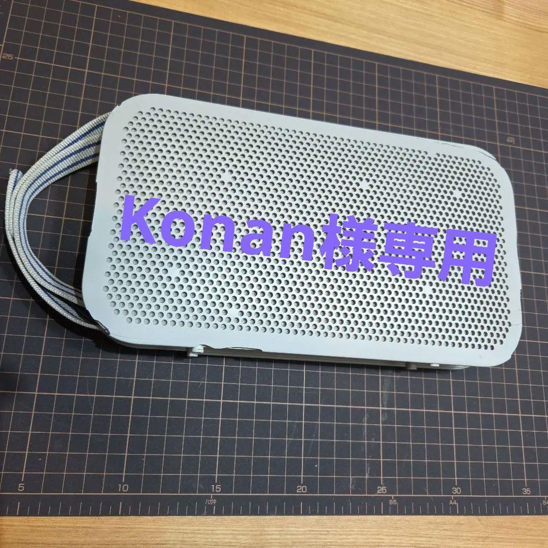 Beoplay A2 Active Bluetooth スピーカー