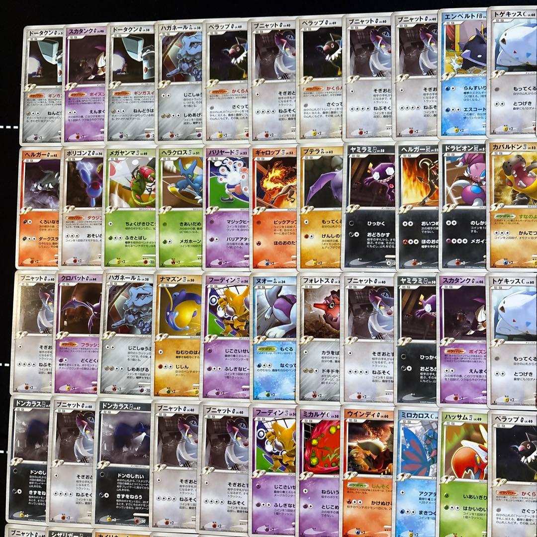 100枚　ポケモンカード　SPシリーズ大量セットまとめ売り　gl 四天王　g