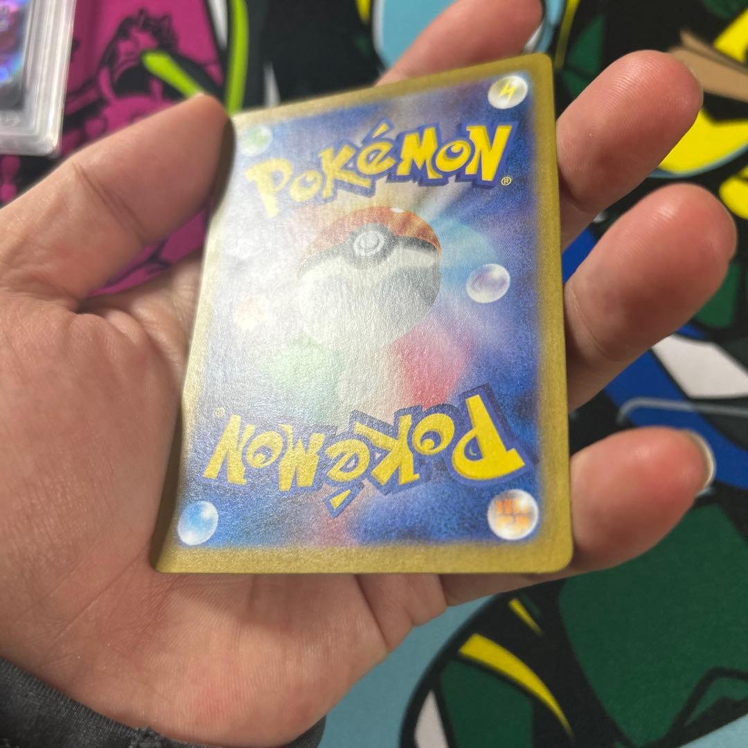 自引き　ピカチュウex SAR SV8 超電ブレイカー 132/106