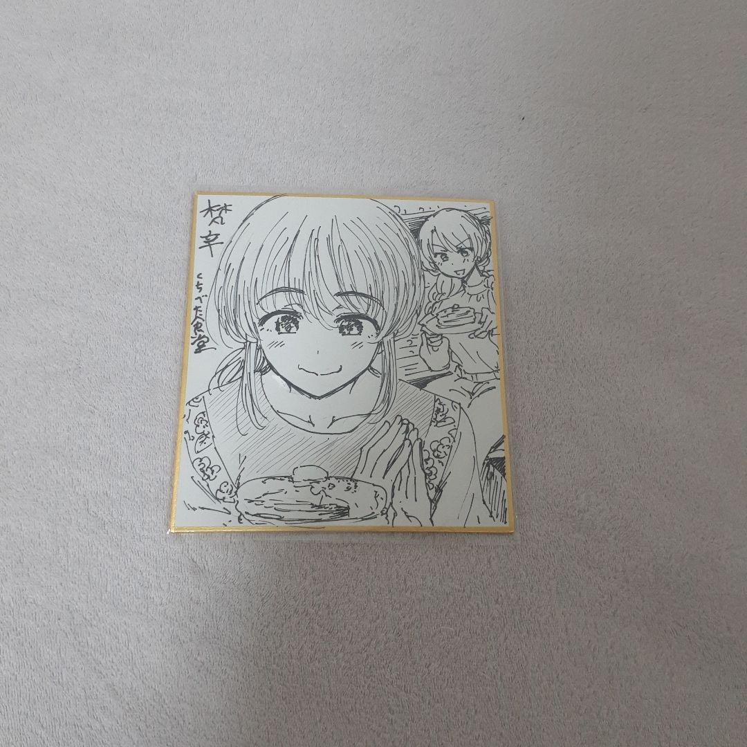 くちべた食堂 梵辛 直筆イラストサイン 小色紙