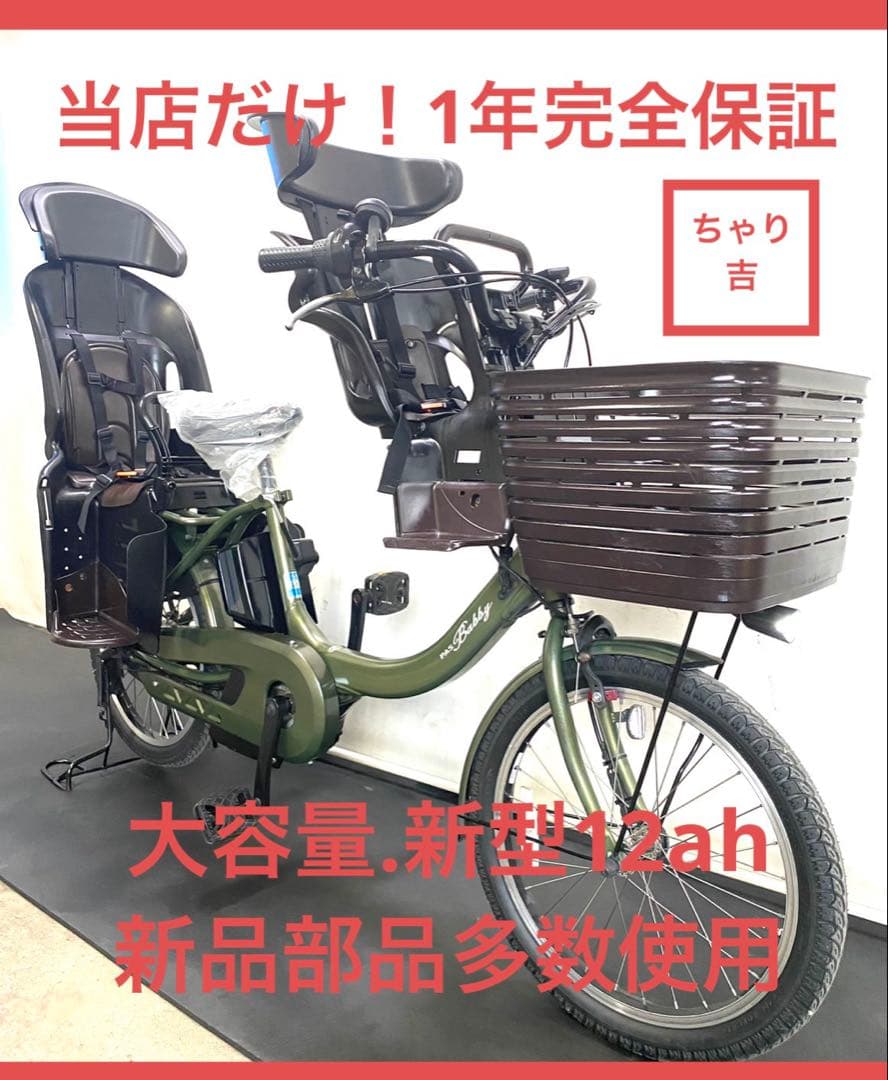 1年保証 送料無料　新型　ヤマハ　パスバビーアン カーキ色　電動アシスト自転車