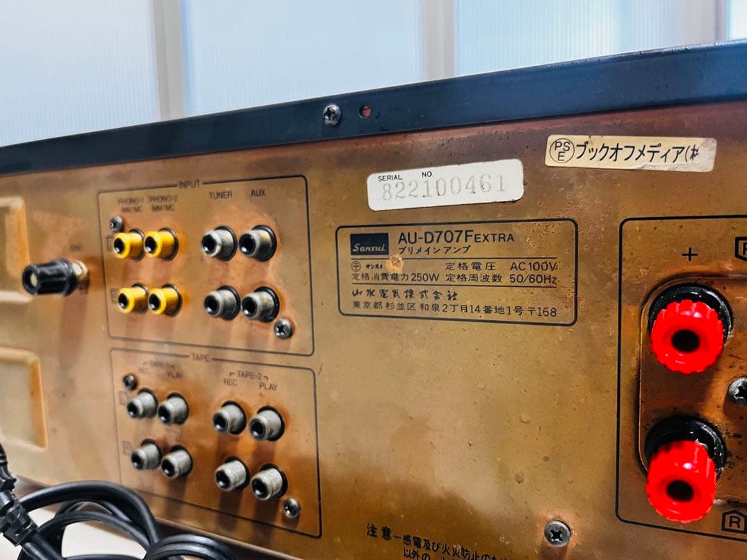 SANSUI AU-707F Extra プリメインアンプ