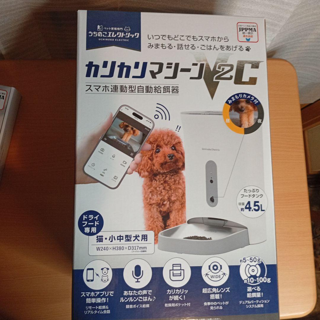 (新品未開封)カリカリマシーンV2C＋V2シリーズ専用トレイ1枚＋乾燥剤1袋