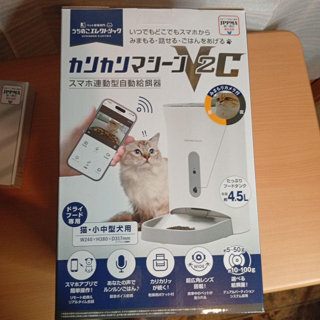 (新品未開封)カリカリマシーンV2C＋V2シリーズ専用トレイ1枚＋乾燥剤1袋