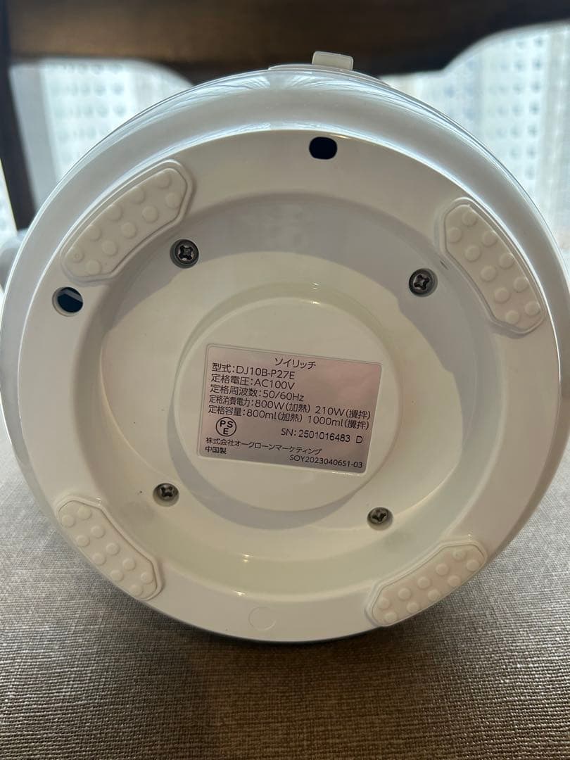 SOY RICH 完全豆乳メーカー ＋レシピ本 ソイリッチ