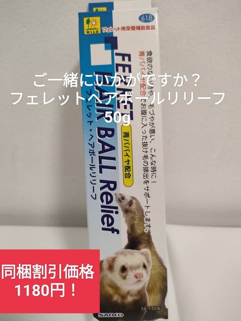 【数量限定大特価】フェレットセレクションプロパフォーマンス1kg×４袋セット