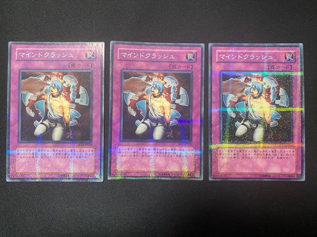 マインドクラッシュ　ノーマル　パラレル　　ノーパラ　ガチャパラ　3枚　セット