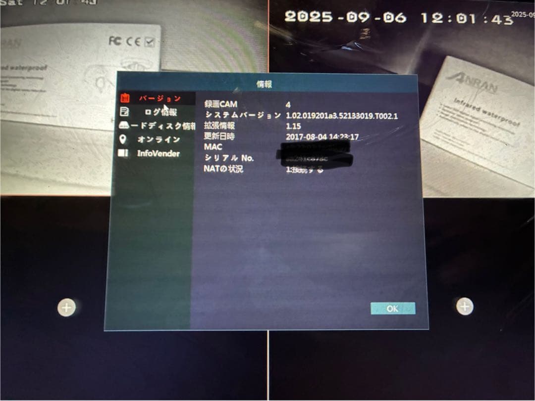 ANRAN POE モニタ付きレコーダー1080P2台