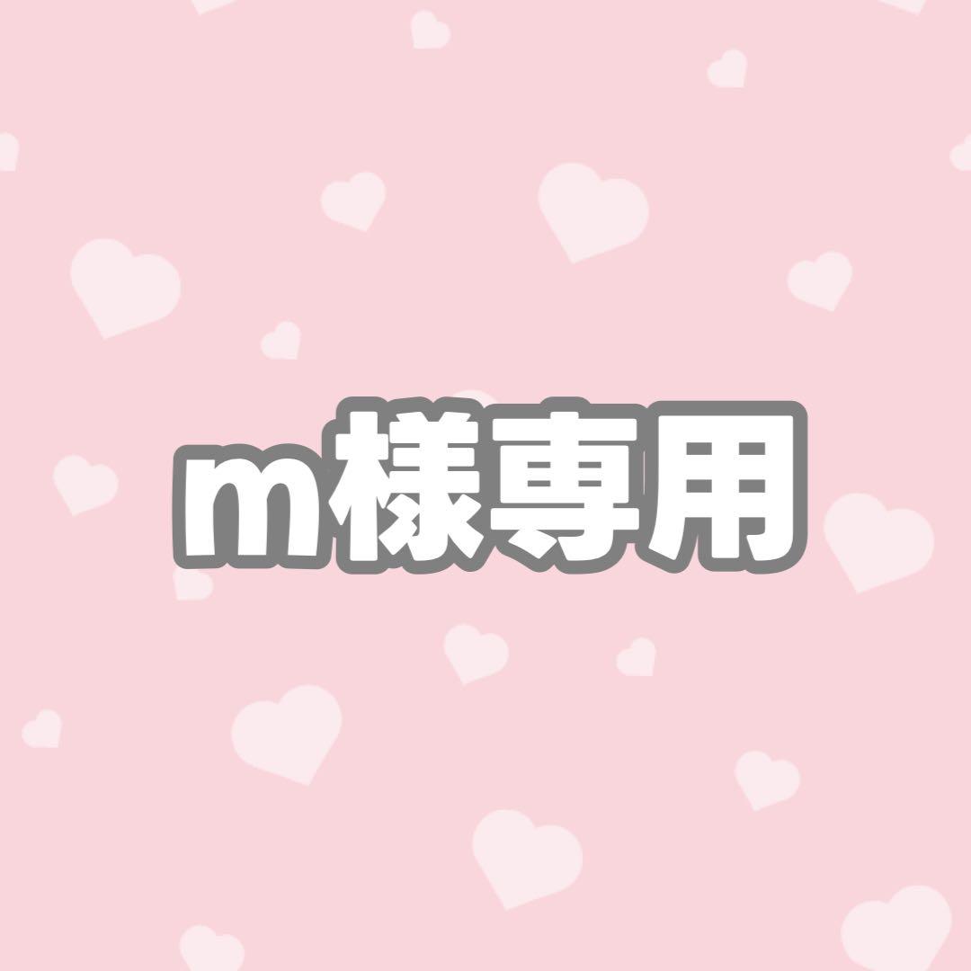【1/26とあたく】mページ