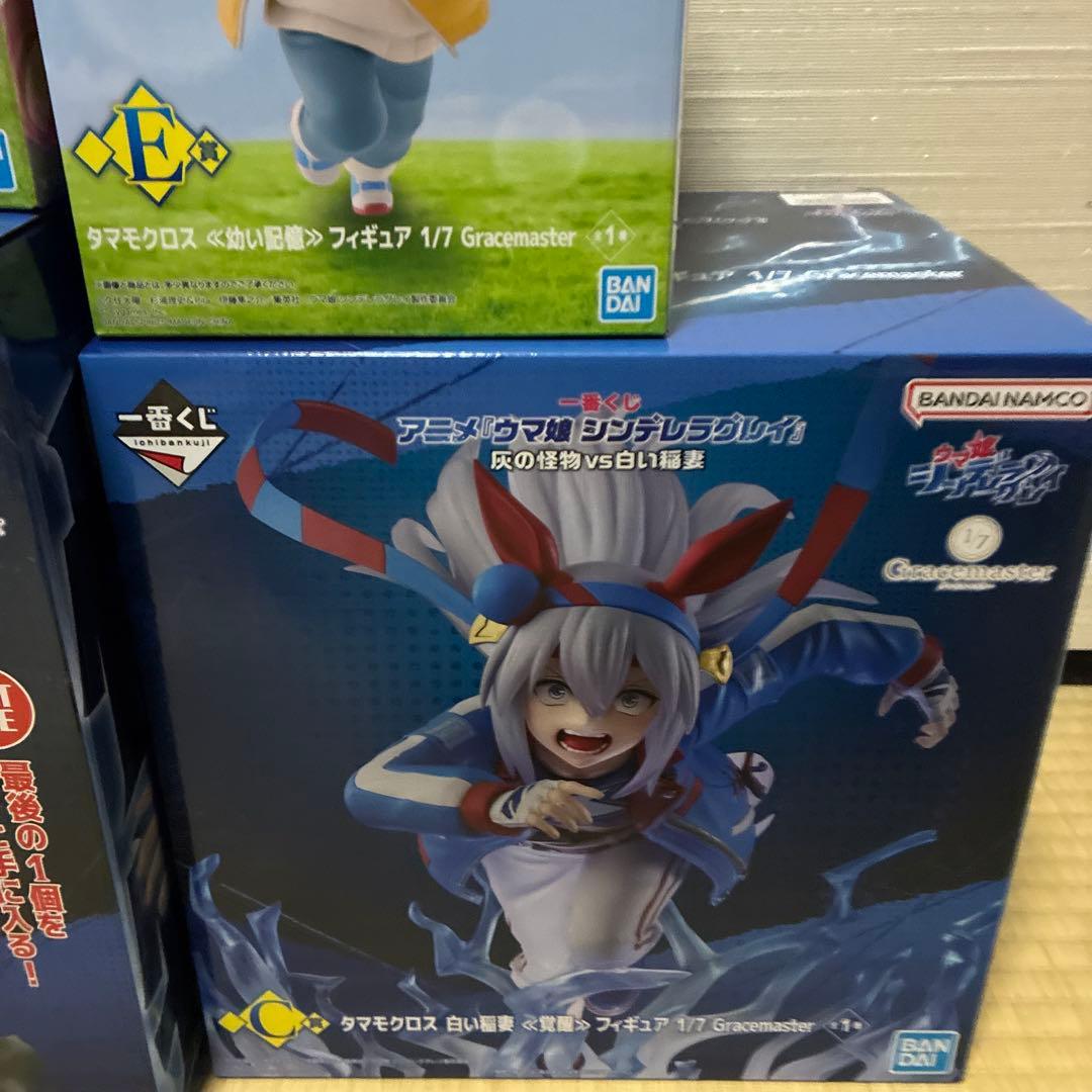 一番くじ ウマ娘 シンデレラグレイ C賞 D賞 E賞 ラストワン賞