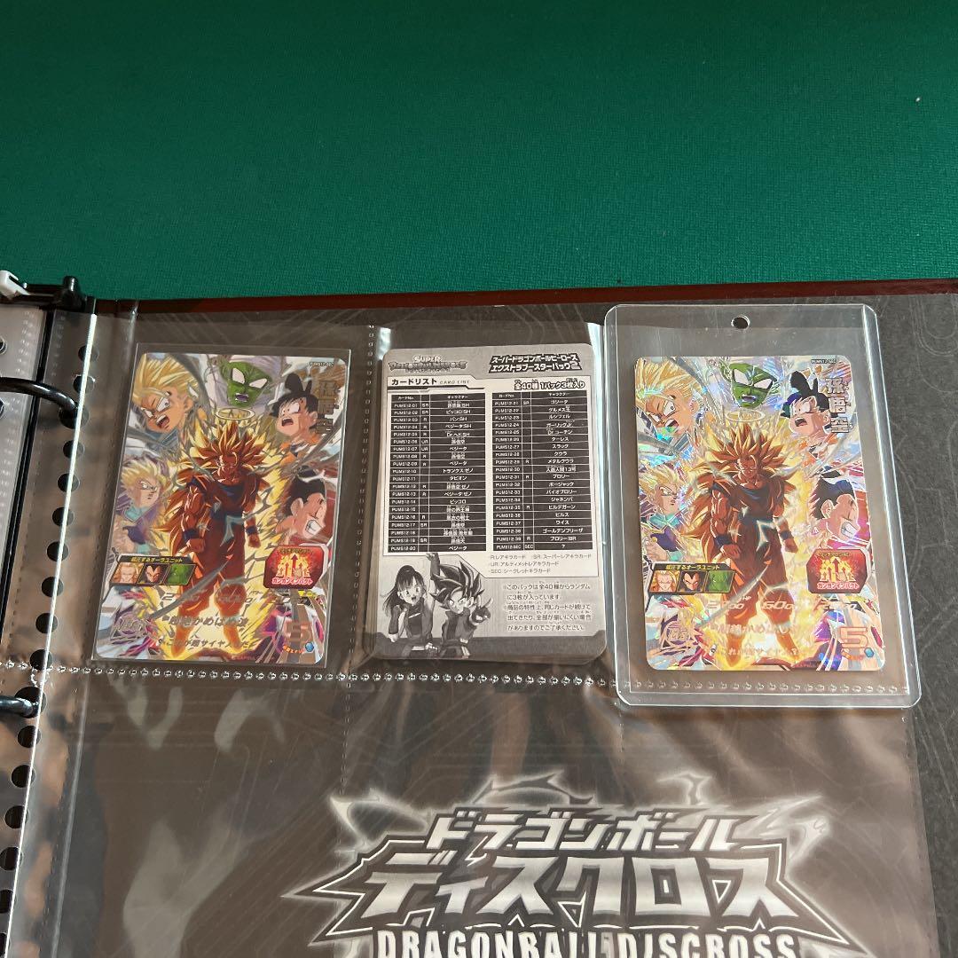 エクストラブースターパック2 まとめ