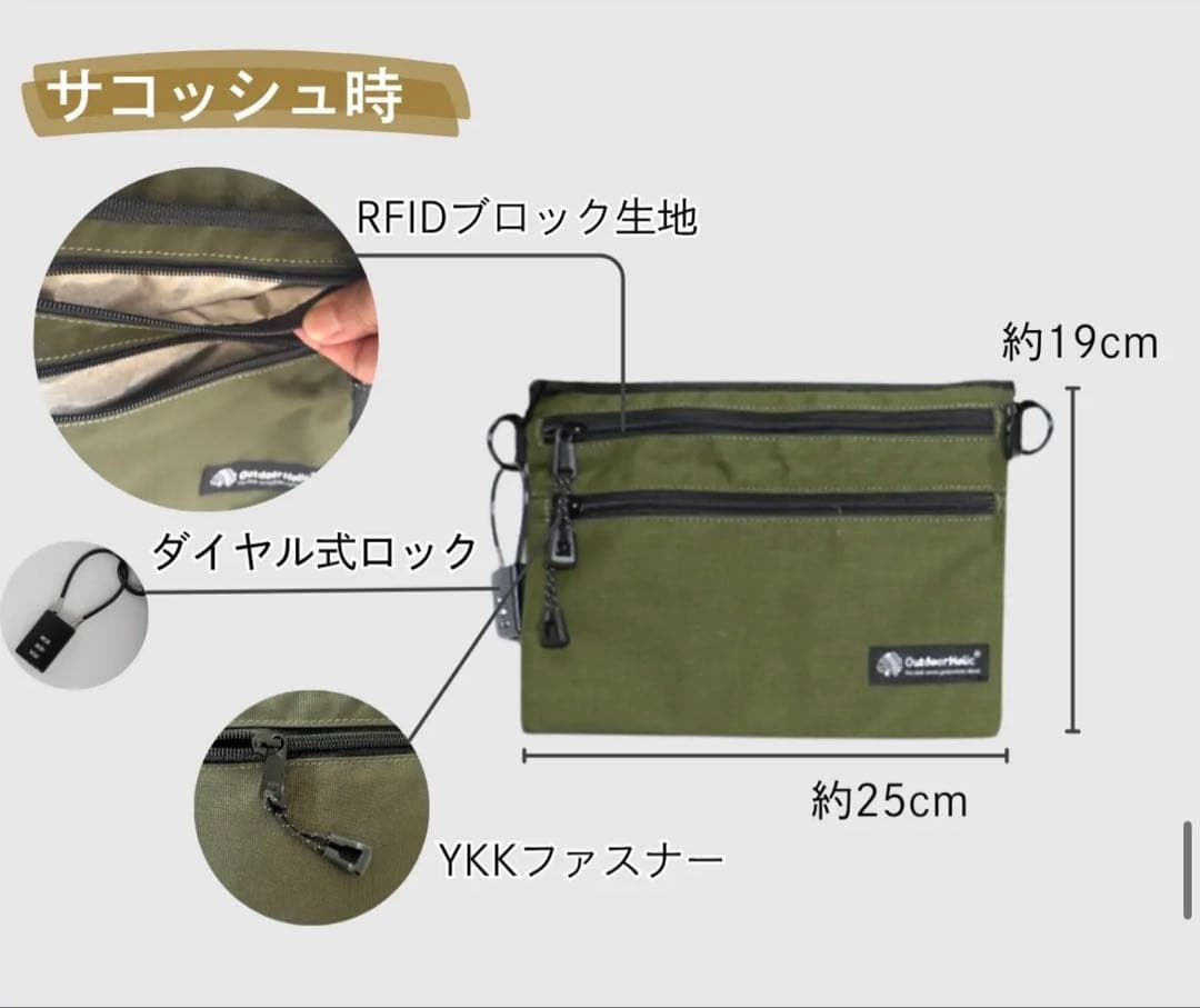 OutdoorHolic Morph C2L旅サコッシュ