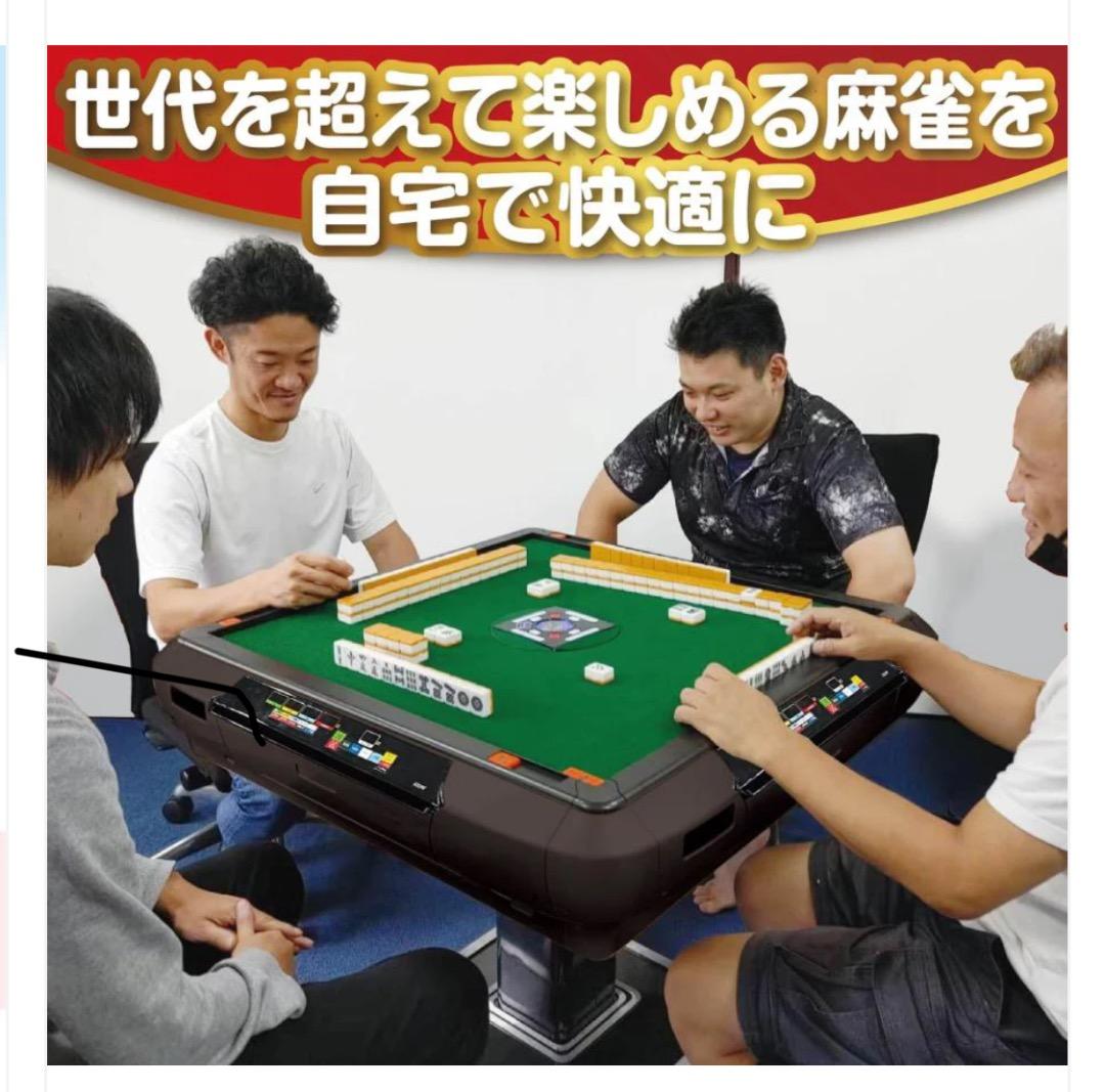 全自動 麻雀卓 家庭用 折りたたみ 麻雀卓 デジタル 点棒計算 ガラス 赤