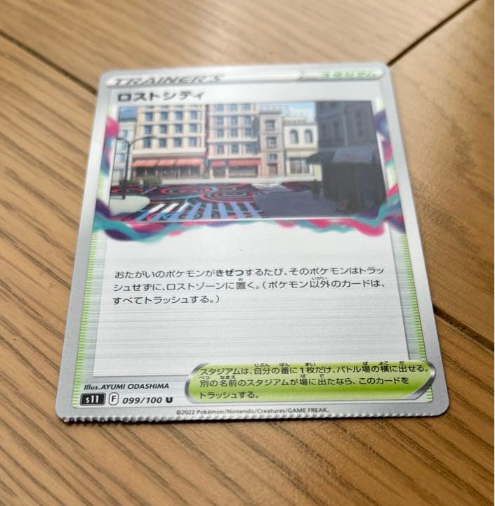【初期不良】 ポケモンカード 超絶レア エラーカード ロストシティ