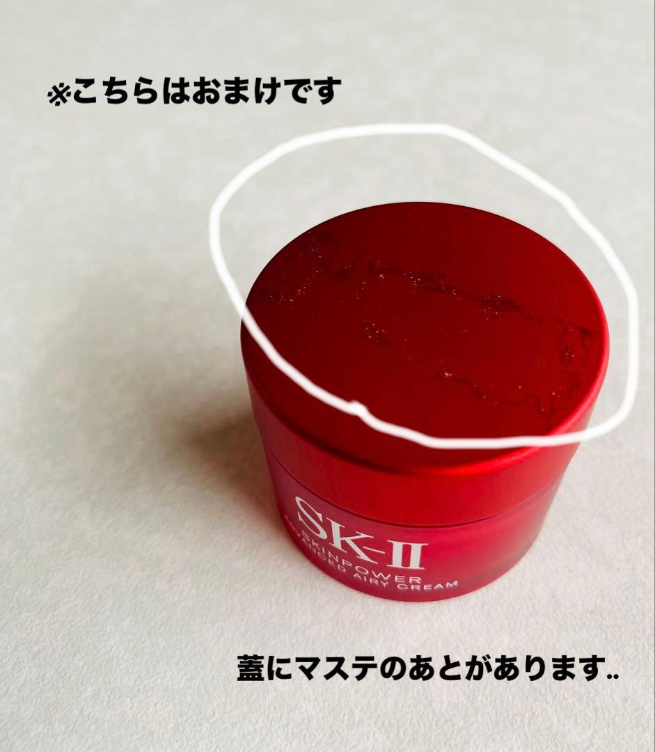 未開封 SK-II 乳液 スキンパワーアドバンストエアリークリーム セット