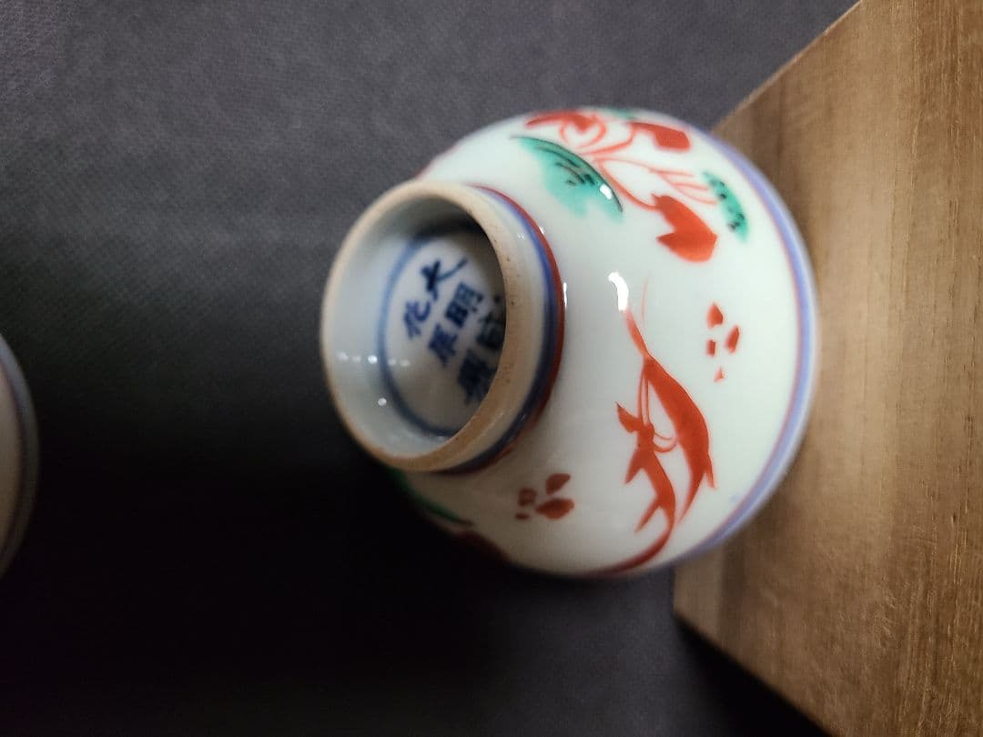 須田菁華造古赤絵魚藻文茶碗5客