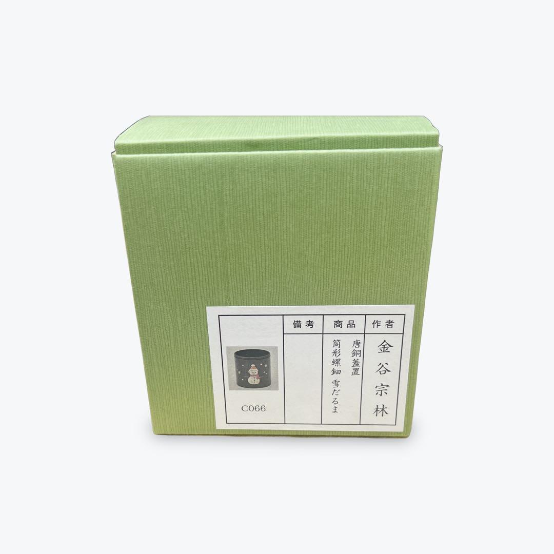 唐銅蓋置　金谷宗林　筒形螺細雪だるま　茶道具