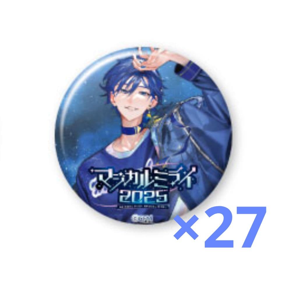 マジカルミライ 2025 缶バッジ 27個セット