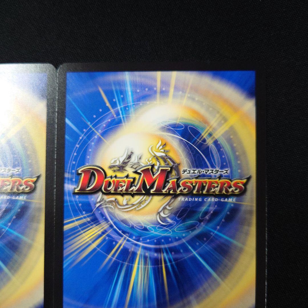 デュエマ 蒼き夢双 ドギラゴン天 金トレジャー 2枚 25RP3 SP3