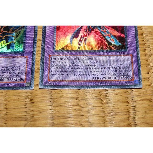 超魔導剣士－ブラック・パラディン　２枚　中古【C-0001】