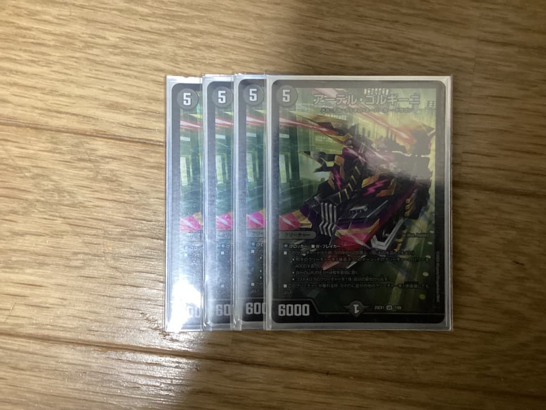 アーテル・ゴルギーニ　4枚　デュエル・マスターズ