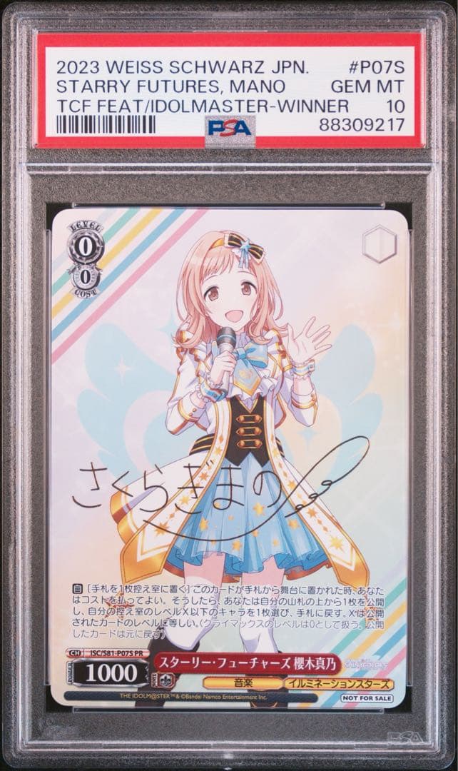 PSA10 ヴァイスシュヴァルツ 櫻木真乃　スターリー・フューチャーズ