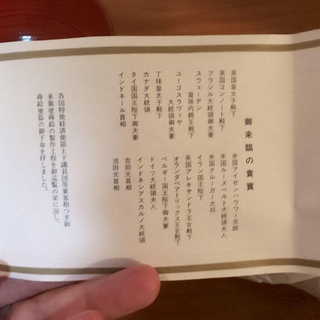 即発送☆未使用品　京の漆芸 象彦 よろず椀 朱 五客