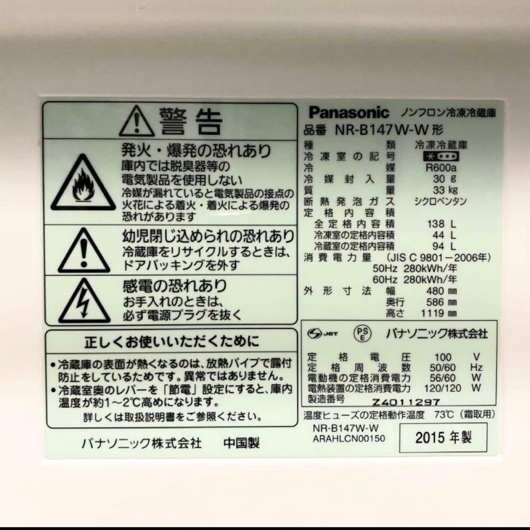 訳あり☆メルカリでも安心のキレイめ家電、安くてもキチンと使える冷蔵庫